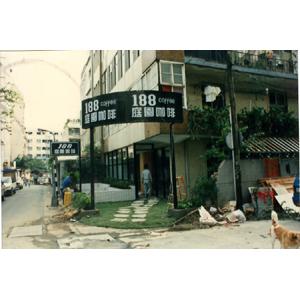 壓克力招牌 , 一久工商廣告事業社