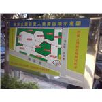 不銹鋼公佈欄 - 一久工商廣告事業社