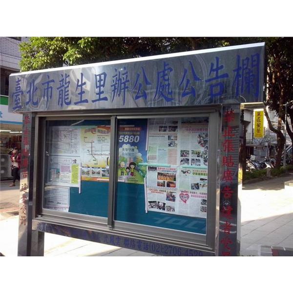 不銹鋼公佈欄,一久工商廣告事業社