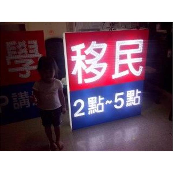 壓克力LED燈箱,一久工商廣告事業社
