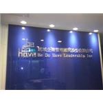 公司招牌字 - 一久工商廣告事業社