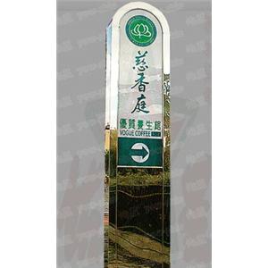 廣告招牌,佑星銘版有限公司