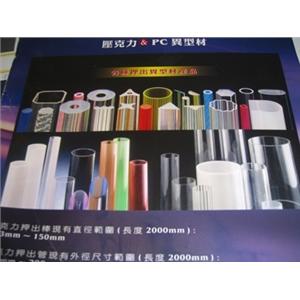 壓克力圓管圓棒,水晶壓克力商行