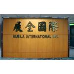 立體銅字 , 水晶壓克力商行