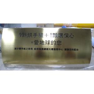 腐蝕板,水晶壓克力商行