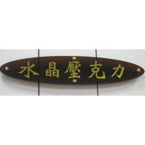 壓克力板,水晶壓克力商行