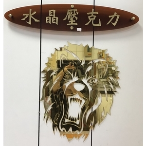 壓克力製品-金色鏡板 , 水晶壓克力商行