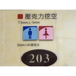 壓克力挖空 , 水晶壓克力商行