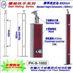 樓梯扶手 , 精品格金屬股份有限公司