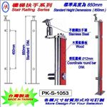 樓梯扶手 , 精品格金屬股份有限公司