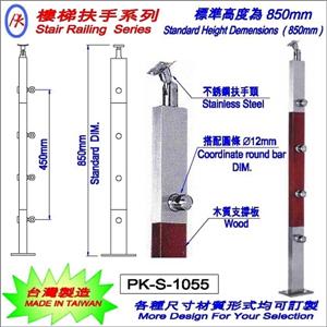 樓梯扶手 , 精品格金屬股份有限公司