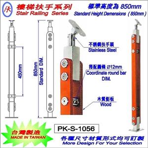 樓梯扶手 , 精品格金屬股份有限公司