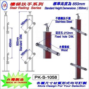樓梯扶手 , 精品格金屬股份有限公司