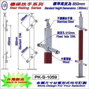 樓梯扶手 , 精品格金屬股份有限公司