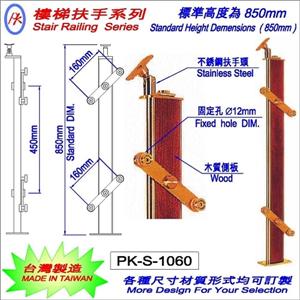 樓梯扶手 , 精品格金屬股份有限公司