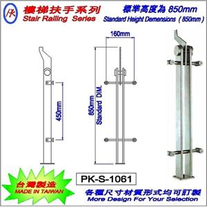 樓梯扶手 , 精品格金屬股份有限公司