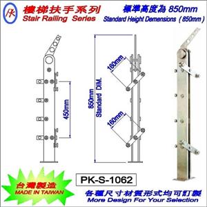 樓梯扶手 , 精品格金屬股份有限公司