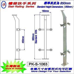 樓梯扶手 , 精品格金屬股份有限公司