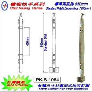 樓梯扶手 , 精品格金屬股份有限公司
