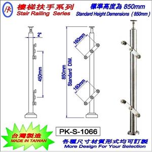 樓梯扶手 , 精品格金屬股份有限公司