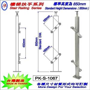 樓梯扶手 , 精品格金屬股份有限公司