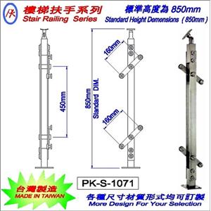樓梯扶手 , 精品格金屬股份有限公司