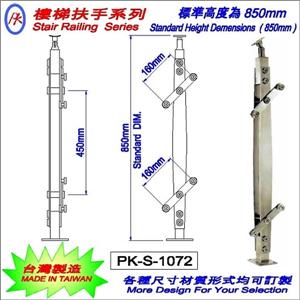 樓梯扶手 , 精品格金屬股份有限公司