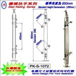 樓梯扶手 , 精品格金屬股份有限公司