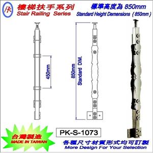 樓梯扶手 , 精品格金屬股份有限公司