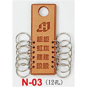 交屋皮製鎖排,東深企業有限公司