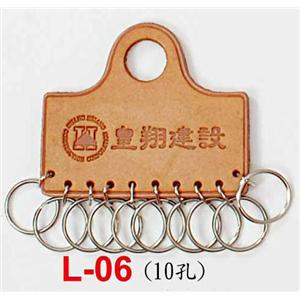 交屋皮製鎖排,東深企業有限公司