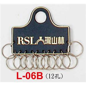 交屋皮製鎖排,東深企業有限公司