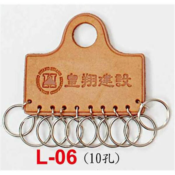 交屋皮製鎖排-L06,東深企業有限公司