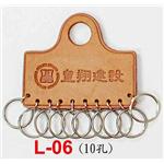 交屋皮製鎖排-L06