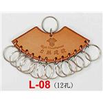 交屋皮製鎖排-L08