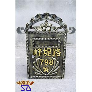 鍛造信箱 , 祥銨金屬股份有限公司