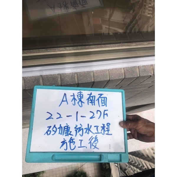 矽利康更新工程-潔新實業有限公司