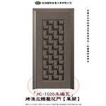 HC-1026木編瓦-烤漆立體壓花門【單開】 , 鈺鴻金屬工業有限公司