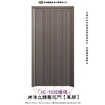HC-1035條碼-烤漆立體壓花門【單開】 , 鈺鴻金屬工業有限公司