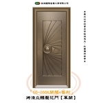 05-266K開闊+菱形-烤漆立體壓花門【單開】 , 鈺鴻金屬工業有限公司