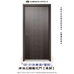 05-313K串流+菱形-烤漆立體壓花門【單開】 , 鈺鴻金屬工業有限公司