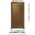 05-318K圓盤+菱形-烤漆立體壓花門【單開】 , 鈺鴻金屬工業有限公司
