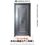05-337宇宙-烤漆立體壓花門【單開】