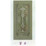 寶石 , 鈺鴻金屬工業有限公司