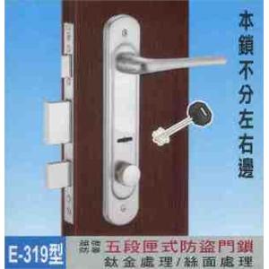 C.O.E不銹鋼+(鍍鈦金色)五段超強防爆+暗鎖三段隱藏式連體門鎖(編號E-319) , 鈺鴻金屬工業有限公司