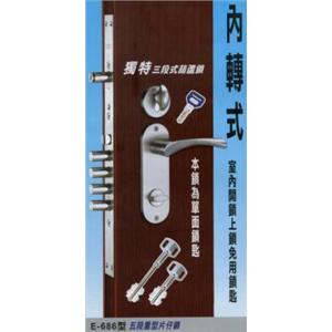 C.O.E E-686型 五段重型片仔鎖 , 鈺鴻金屬工業有限公司