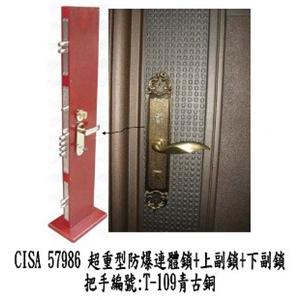 泰登-CISA 57986 超重型防爆連體鎖+上副鎖+下副鎖-把手編號T-109青古銅 , 鈺鴻金屬工業有限公司
