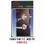 不銹鋼水平鎖C.O.E. 編號E-830加鍍鈦金色 , 鈺鴻金屬工業有限公司