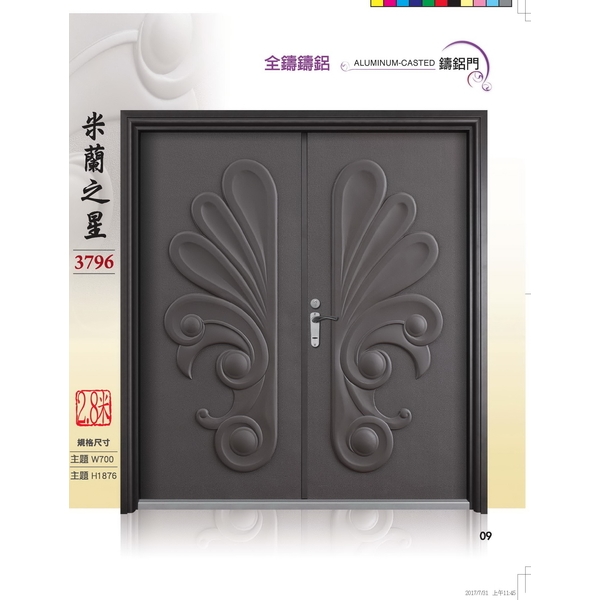 米蘭之星-鑄鋁門〔雙開〕