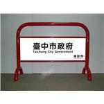 彎管拒馬 , 鉑原企業有限公司